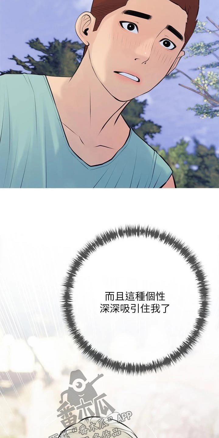 《人生一课》漫画最新章节第86章：露营免费下拉式在线观看章节第【4】张图片