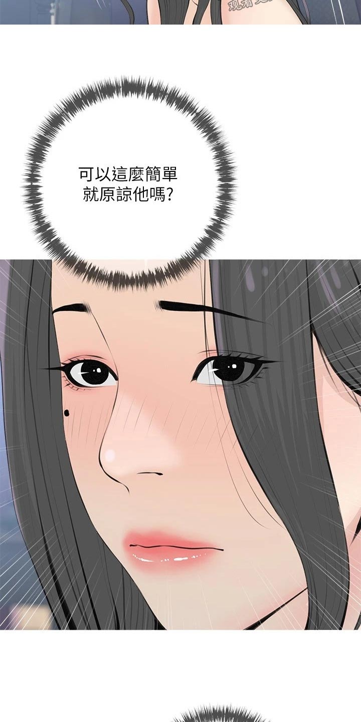 《人生一课》漫画最新章节第90章：我帮你免费下拉式在线观看章节第【10】张图片