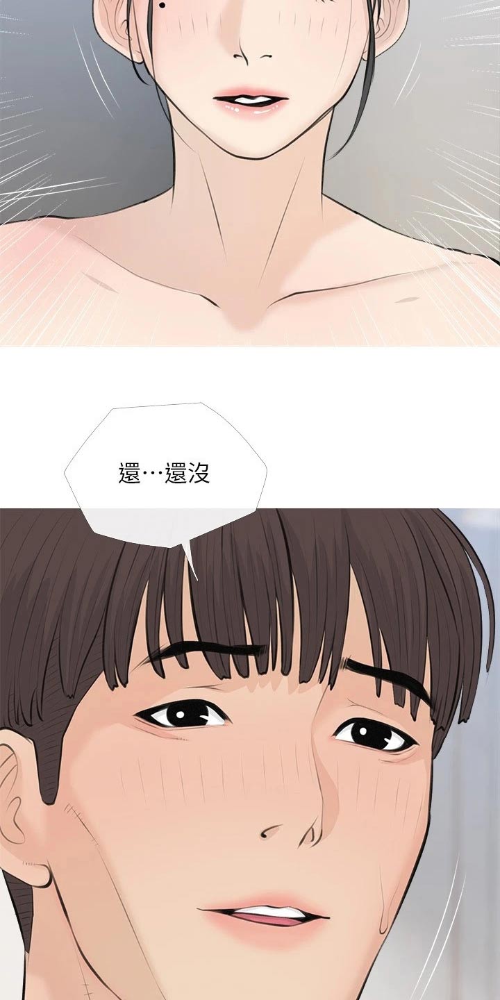 《人生一课》漫画最新章节第90章：我帮你免费下拉式在线观看章节第【5】张图片