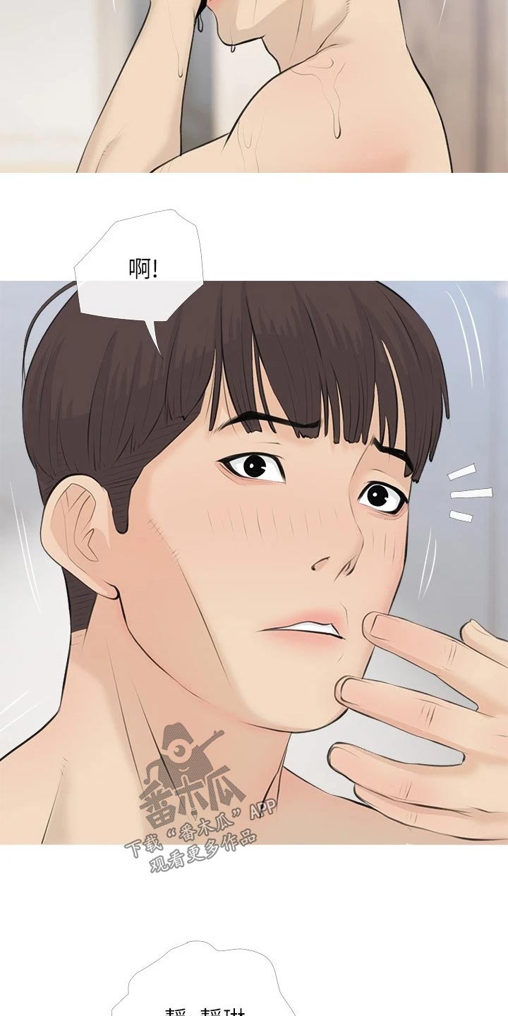 《人生一课》漫画最新章节第90章：我帮你免费下拉式在线观看章节第【7】张图片