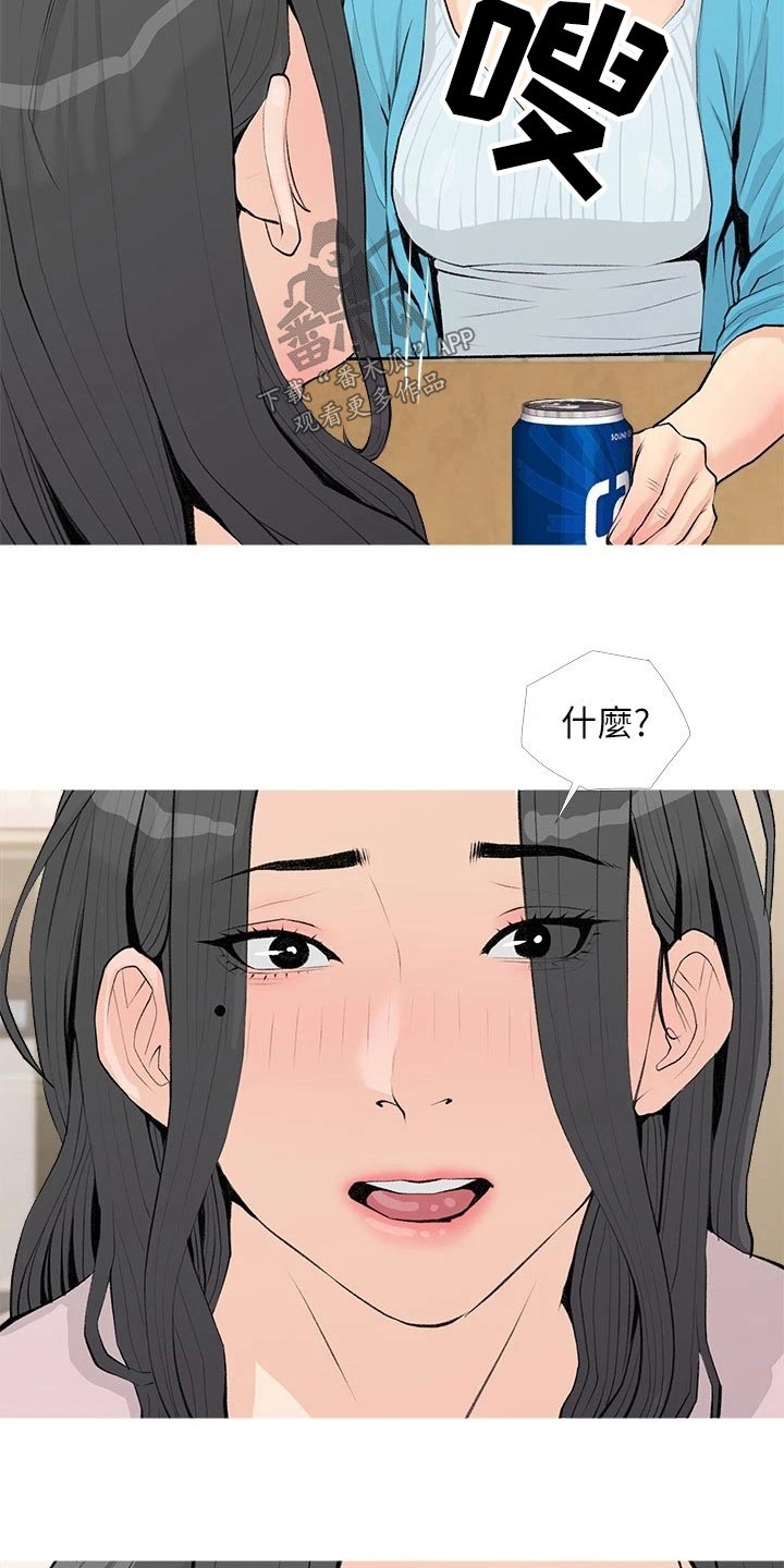 《人生一课》漫画最新章节第91章：心跳加速免费下拉式在线观看章节第【11】张图片