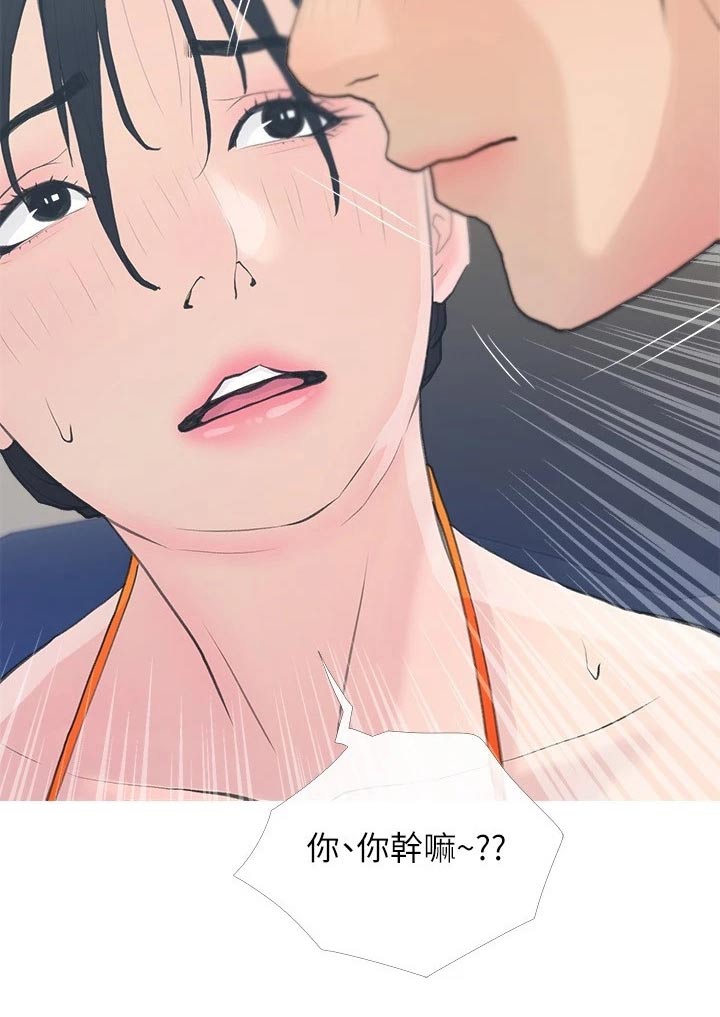 《人生一课》漫画最新章节第92章：听不进免费下拉式在线观看章节第【1】张图片