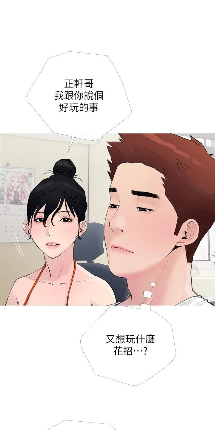 《人生一课》漫画最新章节第92章：听不进免费下拉式在线观看章节第【10】张图片