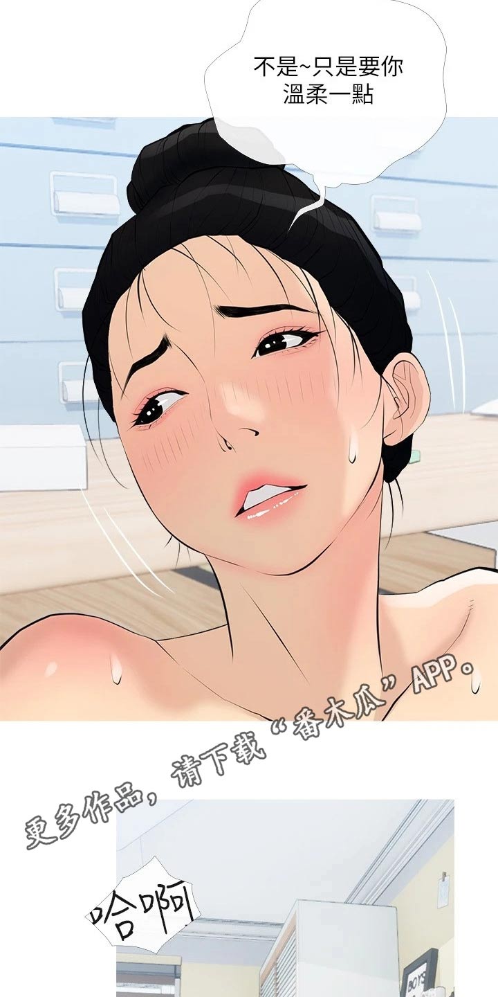 《人生一课》漫画最新章节第93章：不开心免费下拉式在线观看章节第【2】张图片