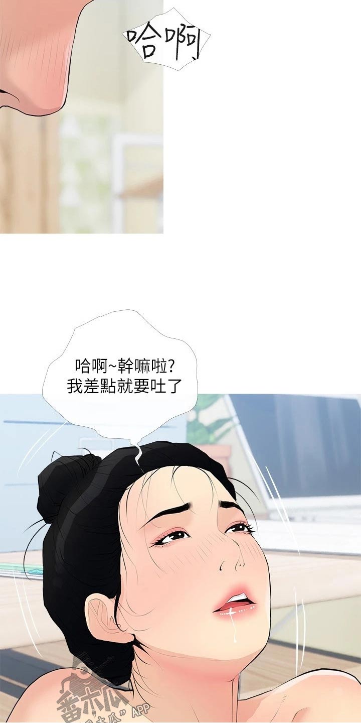 《人生一课》漫画最新章节第93章：不开心免费下拉式在线观看章节第【4】张图片