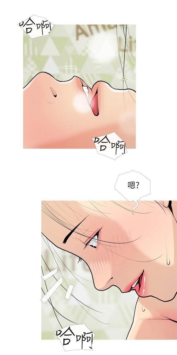 《人生一课》漫画最新章节第94章：再见免费下拉式在线观看章节第【13】张图片