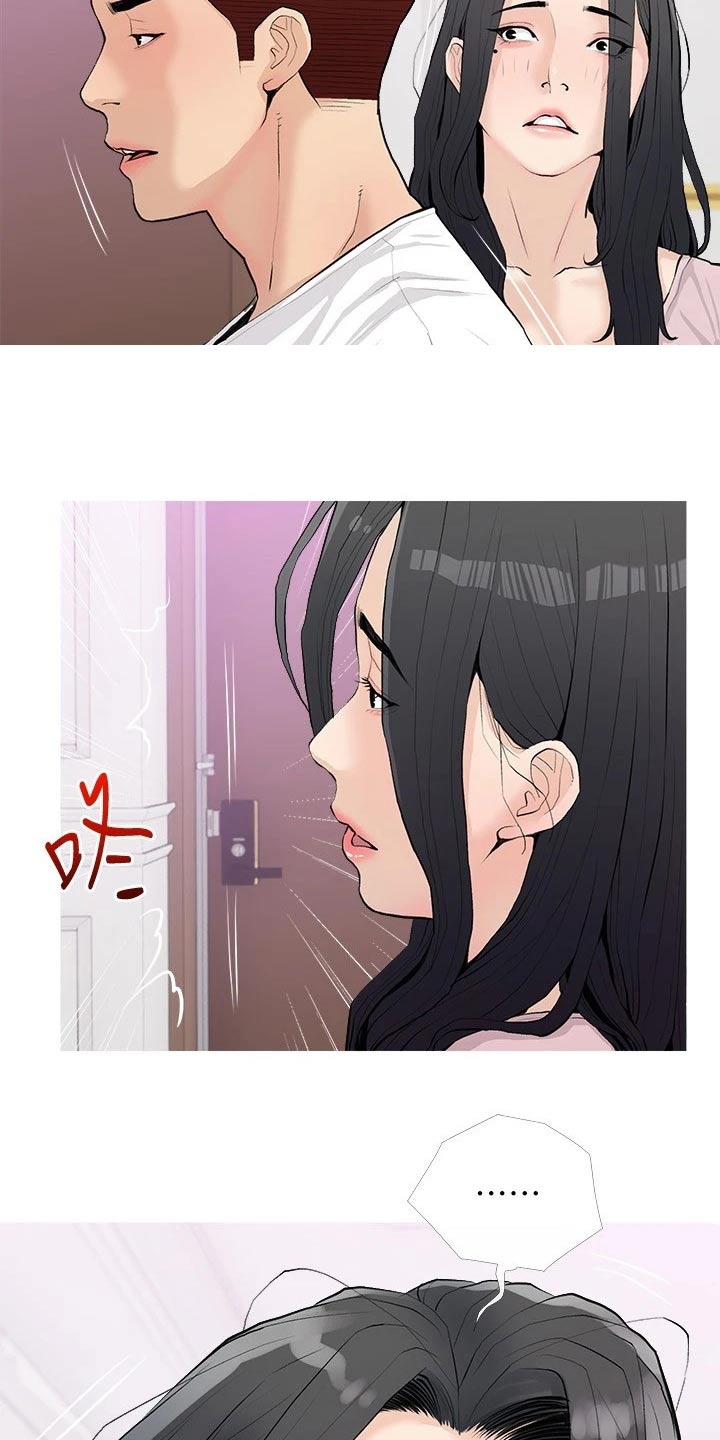 《人生一课》漫画最新章节第94章：再见免费下拉式在线观看章节第【3】张图片