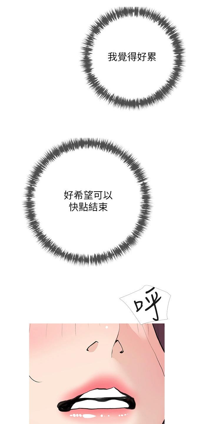 《人生一课》漫画最新章节第96章：你在说什么免费下拉式在线观看章节第【13】张图片