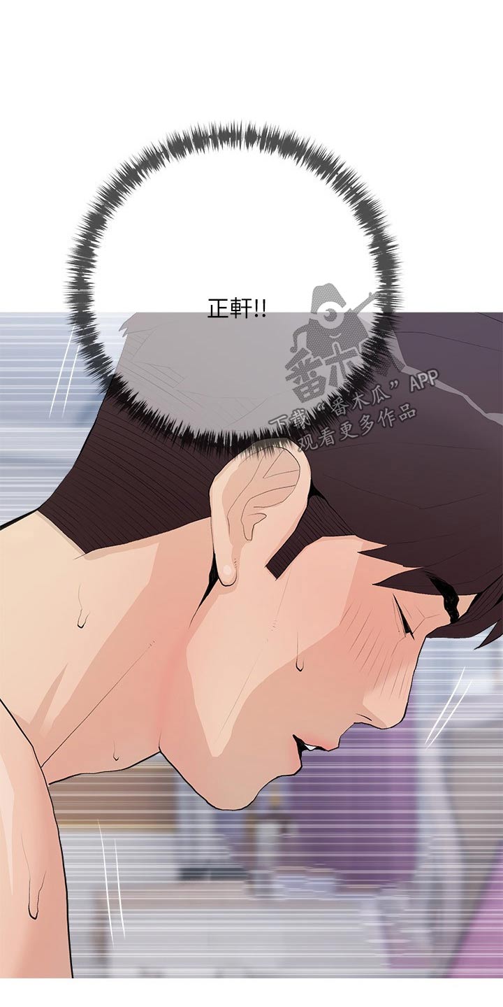 《人生一课》漫画最新章节第96章：你在说什么免费下拉式在线观看章节第【9】张图片