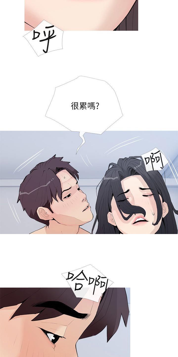 《人生一课》漫画最新章节第96章：你在说什么免费下拉式在线观看章节第【12】张图片