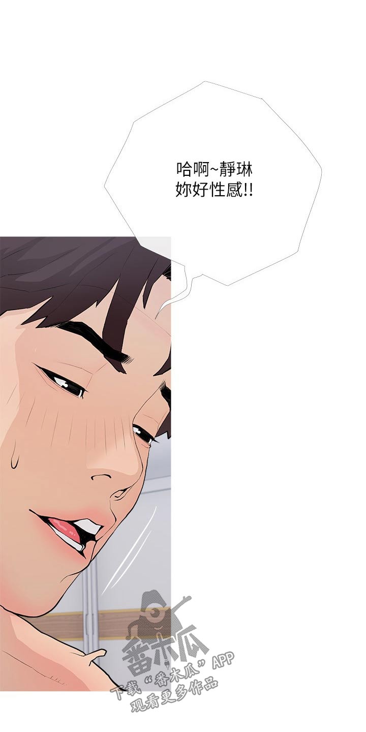 《人生一课》漫画最新章节第96章：你在说什么免费下拉式在线观看章节第【14】张图片