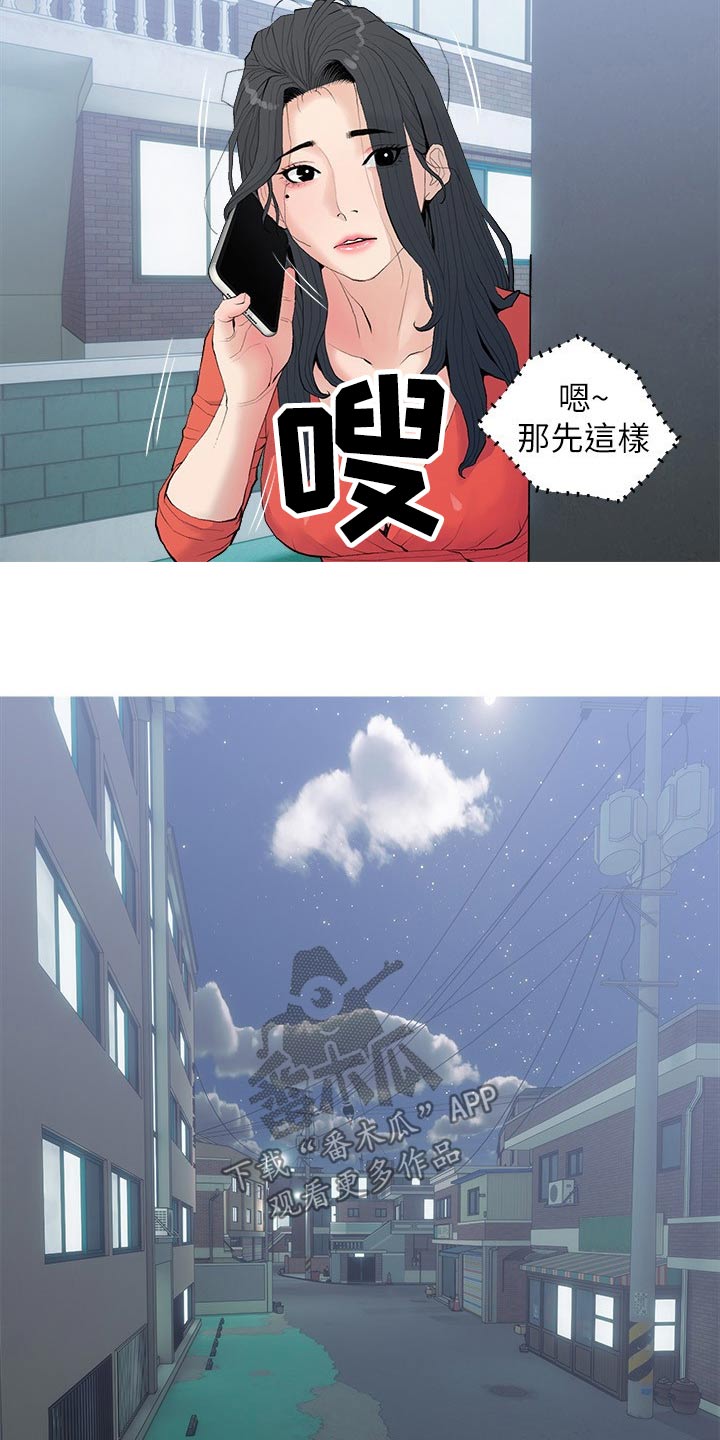 《人生一课》漫画最新章节第98章：这是什么免费下拉式在线观看章节第【27】张图片