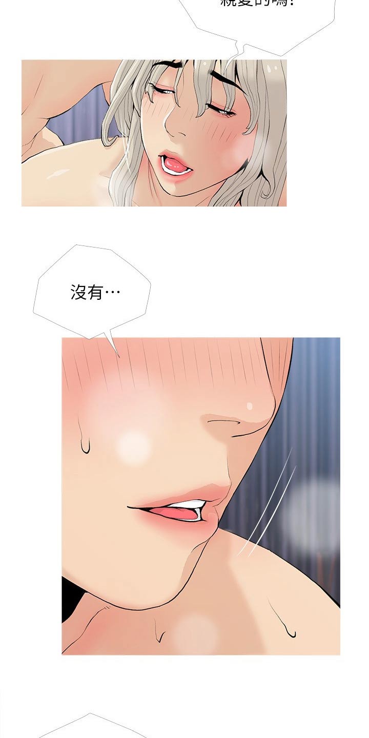 《人生一课》漫画最新章节第98章：这是什么免费下拉式在线观看章节第【19】张图片