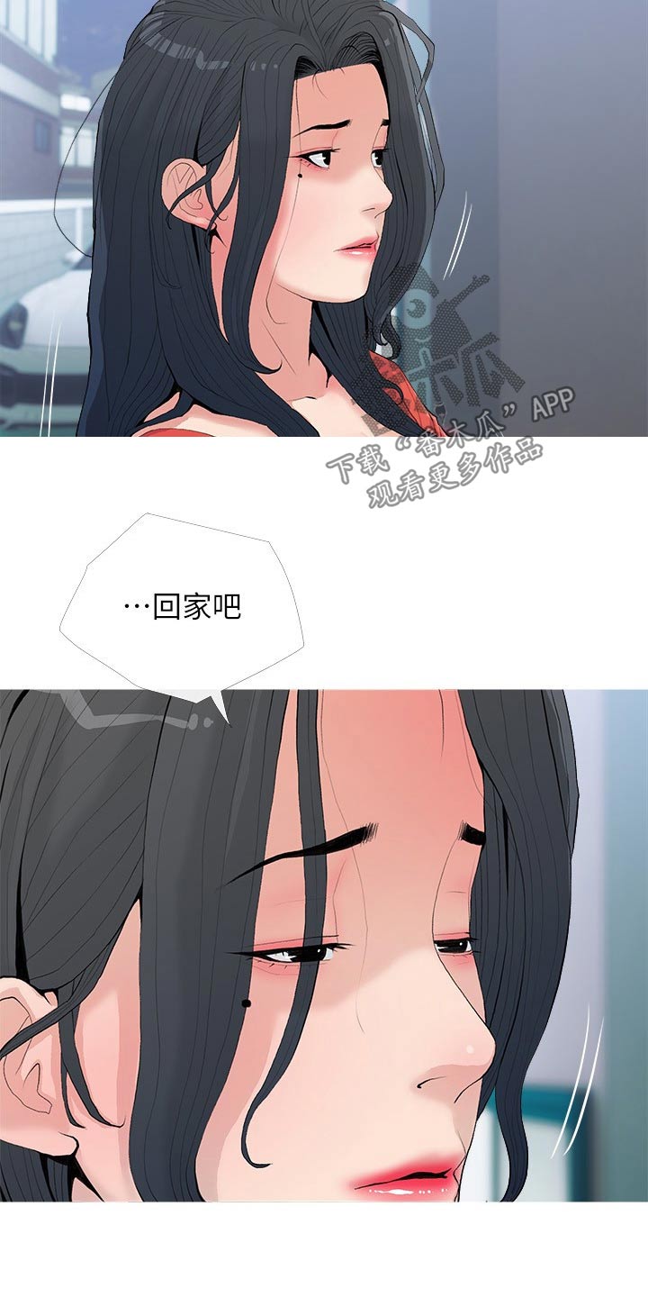 《人生一课》漫画最新章节第98章：这是什么免费下拉式在线观看章节第【25】张图片