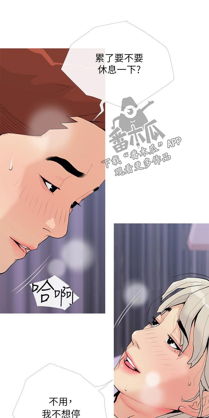 《人生一课》漫画最新章节第98章：这是什么免费下拉式在线观看章节第【21】张图片