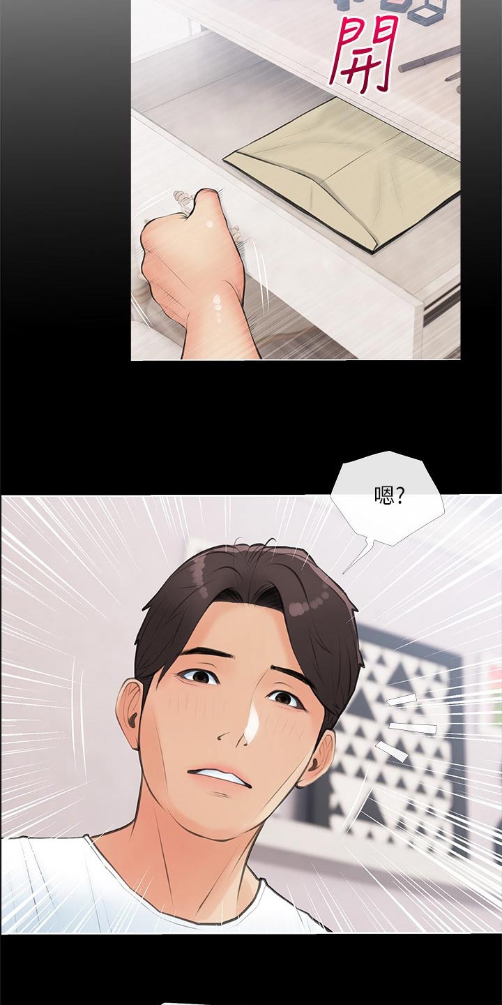 《人生一课》漫画最新章节第98章：这是什么免费下拉式在线观看章节第【5】张图片