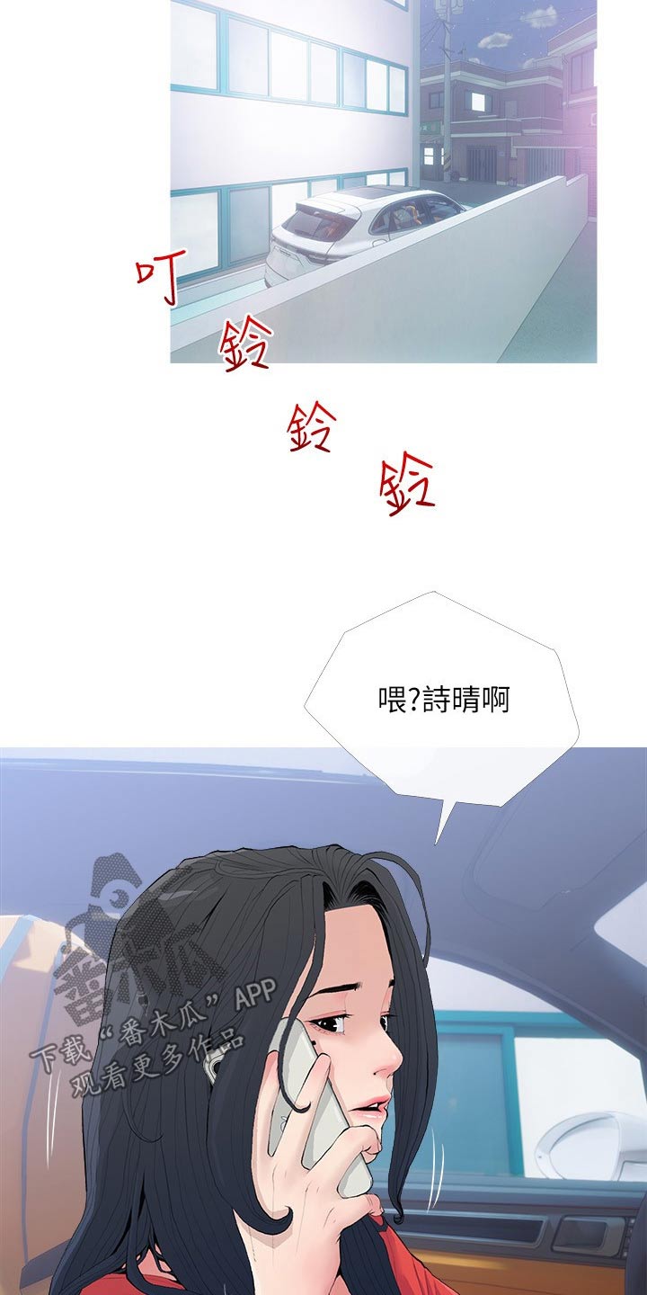 《人生一课》漫画最新章节第98章：这是什么免费下拉式在线观看章节第【32】张图片