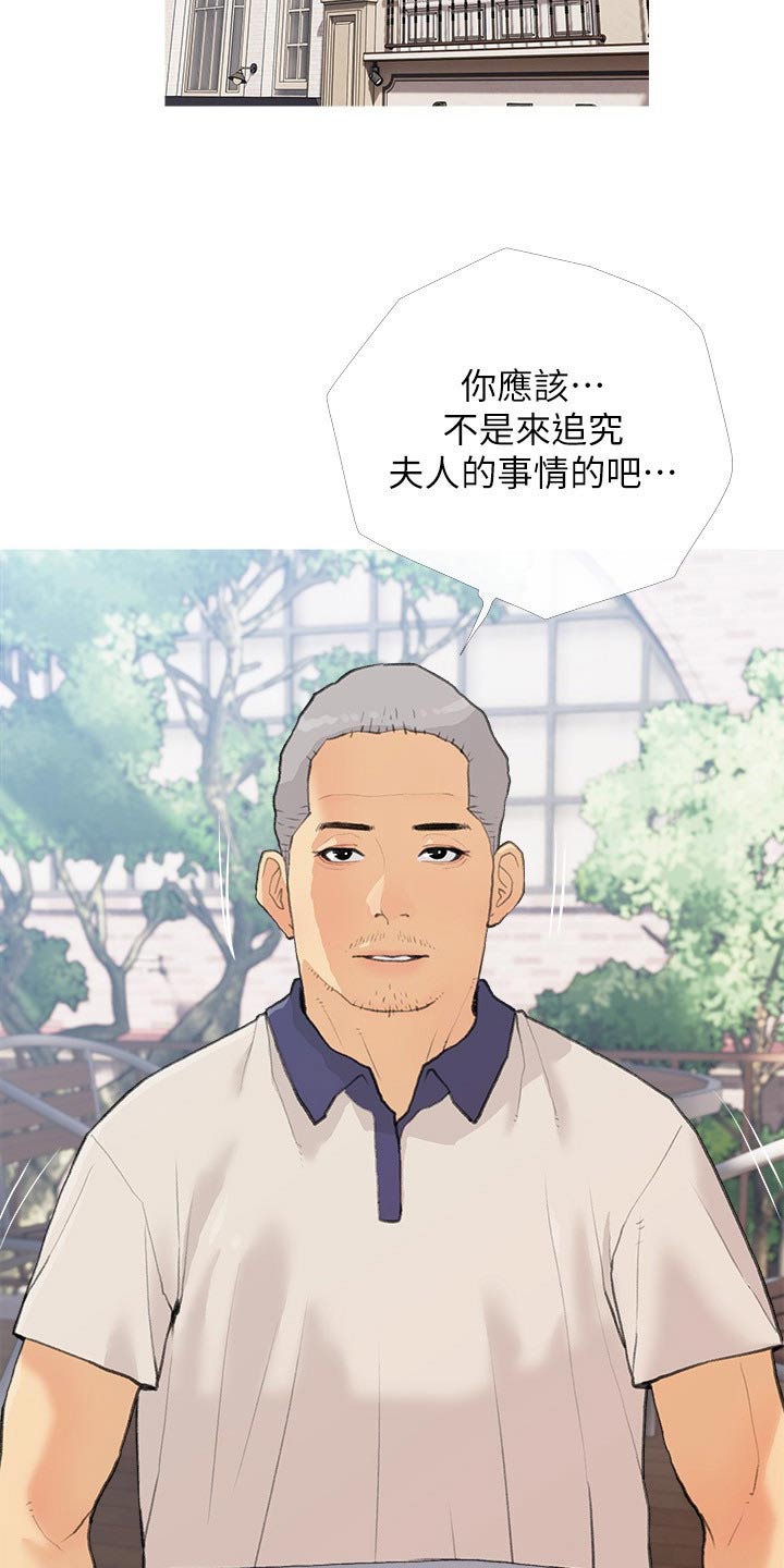 《人生一课》漫画最新章节第99章：找出她免费下拉式在线观看章节第【13】张图片