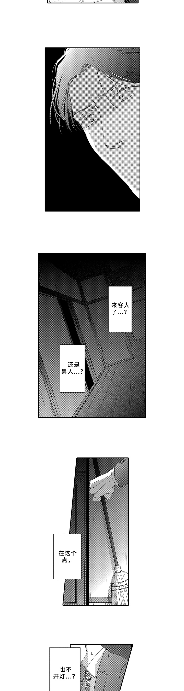 《选择新的生活》漫画最新章节第3章：袭击免费下拉式在线观看章节第【3】张图片