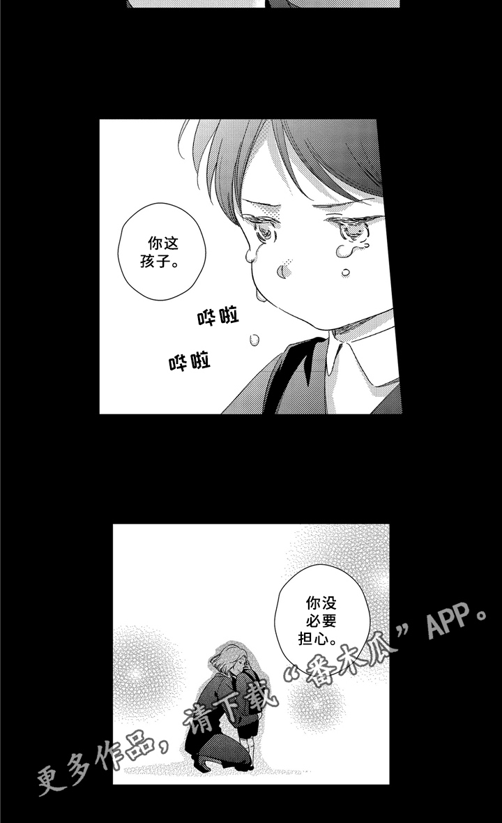 《选择新的生活》漫画最新章节第6章：决心免费下拉式在线观看章节第【1】张图片