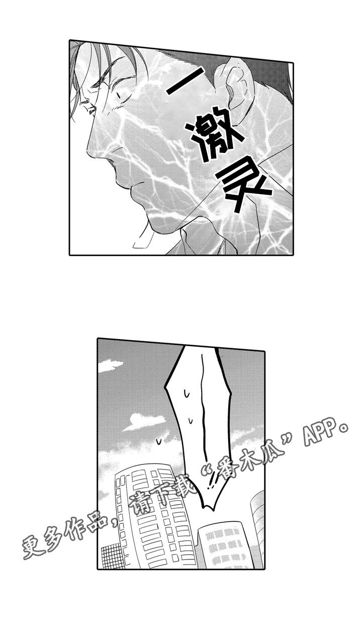 《选择新的生活》漫画最新章节第7章：梦境免费下拉式在线观看章节第【1】张图片