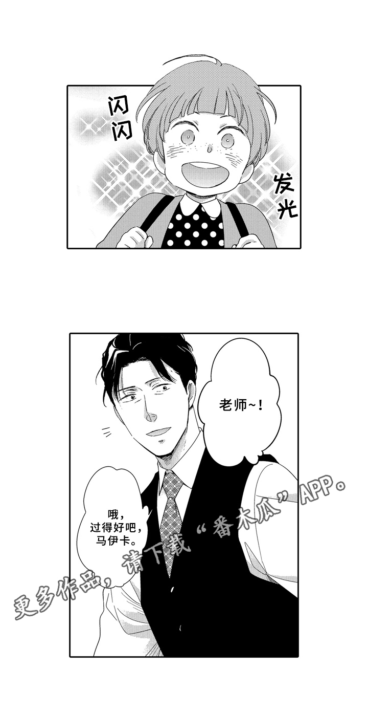 《选择新的生活》漫画最新章节第11章：妄想免费下拉式在线观看章节第【1】张图片