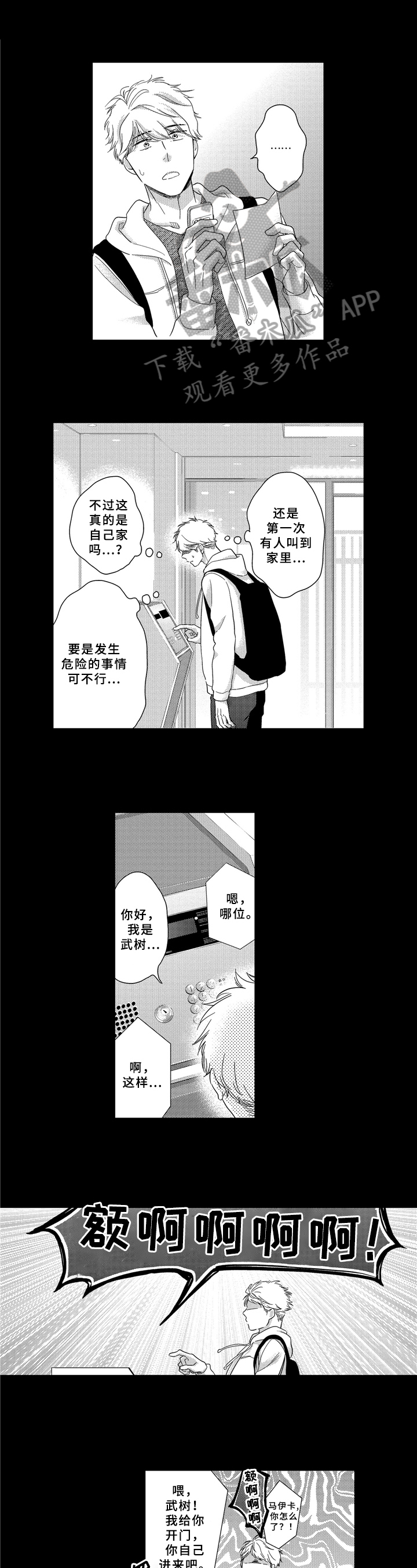 《选择新的生活》漫画最新章节第26章：育儿知识免费下拉式在线观看章节第【7】张图片