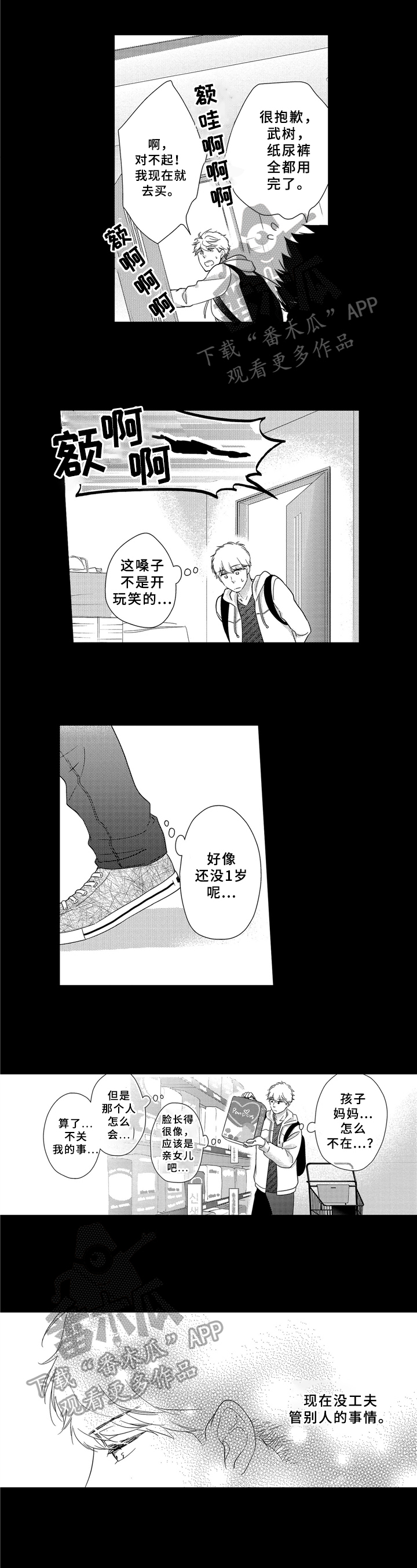 《选择新的生活》漫画最新章节第27章：提议免费下拉式在线观看章节第【6】张图片