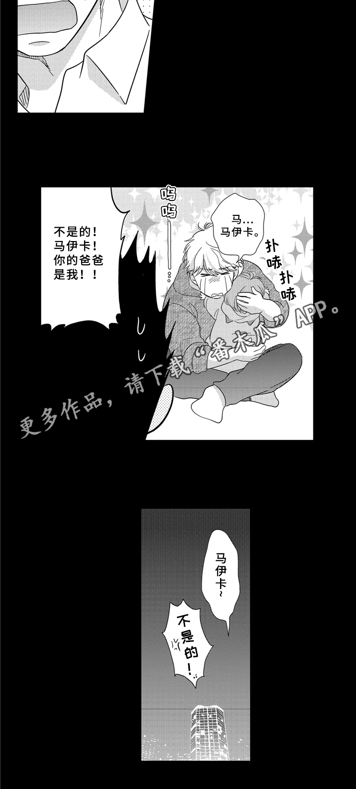 《选择新的生活》漫画最新章节第28章：相信免费下拉式在线观看章节第【1】张图片