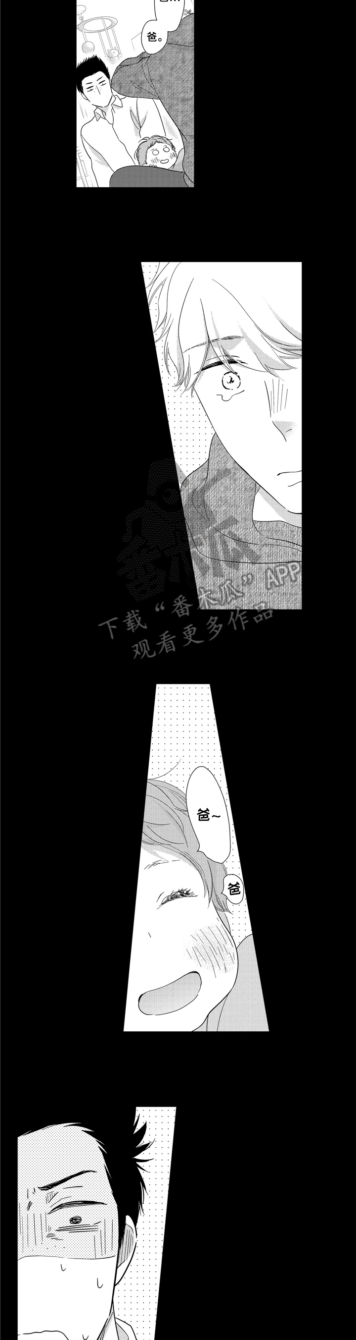 《选择新的生活》漫画最新章节第28章：相信免费下拉式在线观看章节第【2】张图片