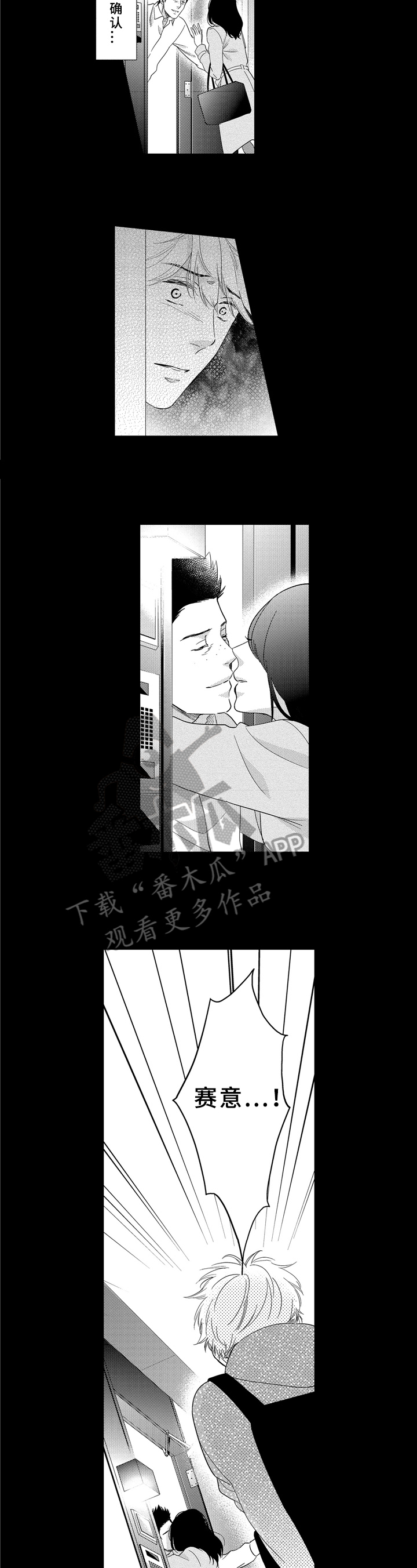 《选择新的生活》漫画最新章节第30章：状况免费下拉式在线观看章节第【4】张图片