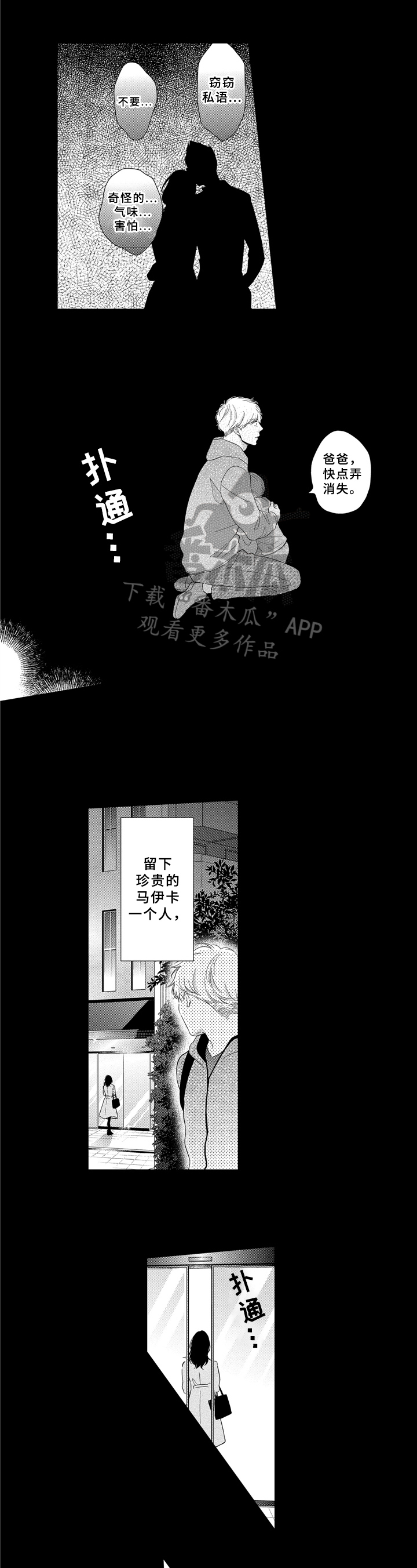 《选择新的生活》漫画最新章节第30章：状况免费下拉式在线观看章节第【6】张图片