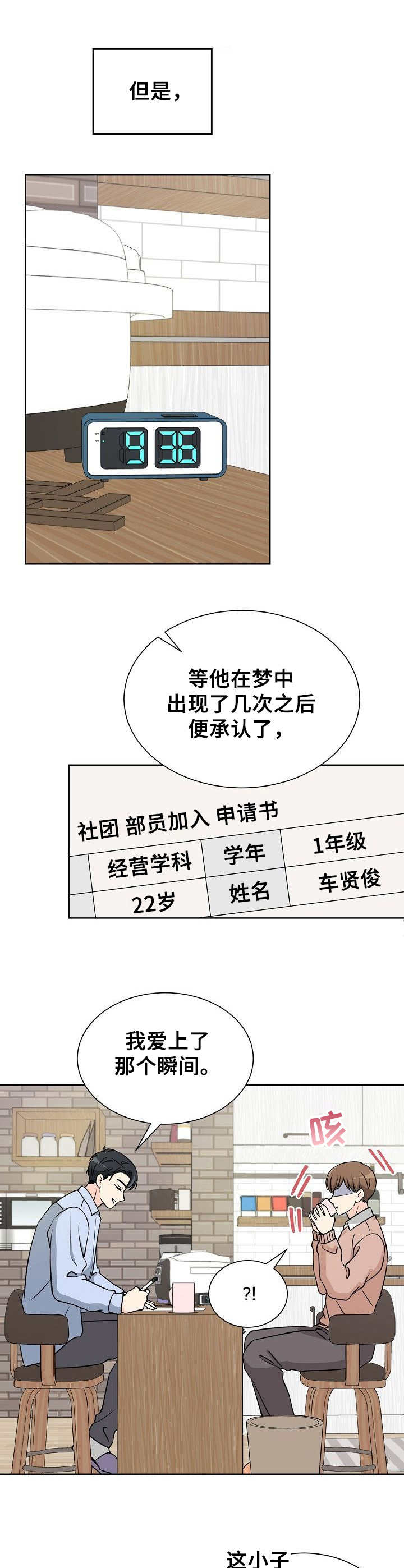 过度投入-第5章：挥之不去全彩韩漫标签