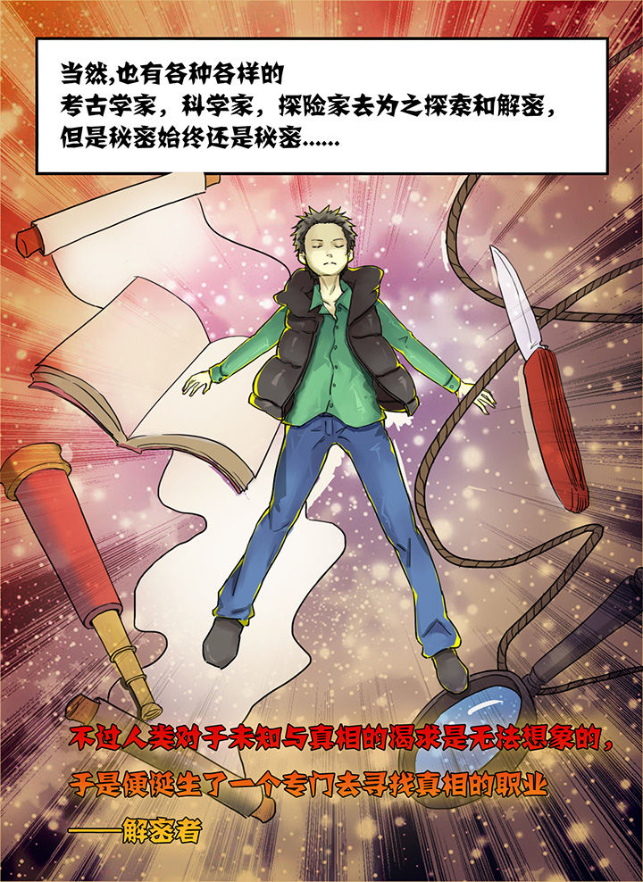 《秘密》漫画最新章节第1章：免费下拉式在线观看章节第【6】张图片