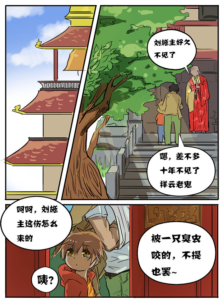 《秘密》漫画最新章节第2章：免费下拉式在线观看章节第【2】张图片