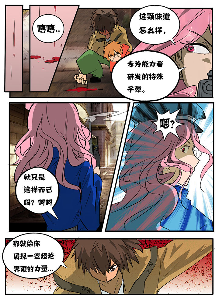 《秘密》漫画最新章节第2章：免费下拉式在线观看章节第【6】张图片