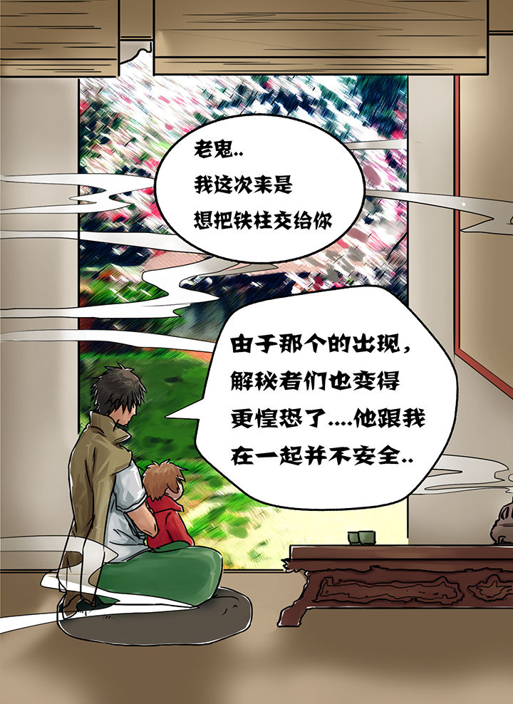 《秘密》漫画最新章节第2章：免费下拉式在线观看章节第【1】张图片