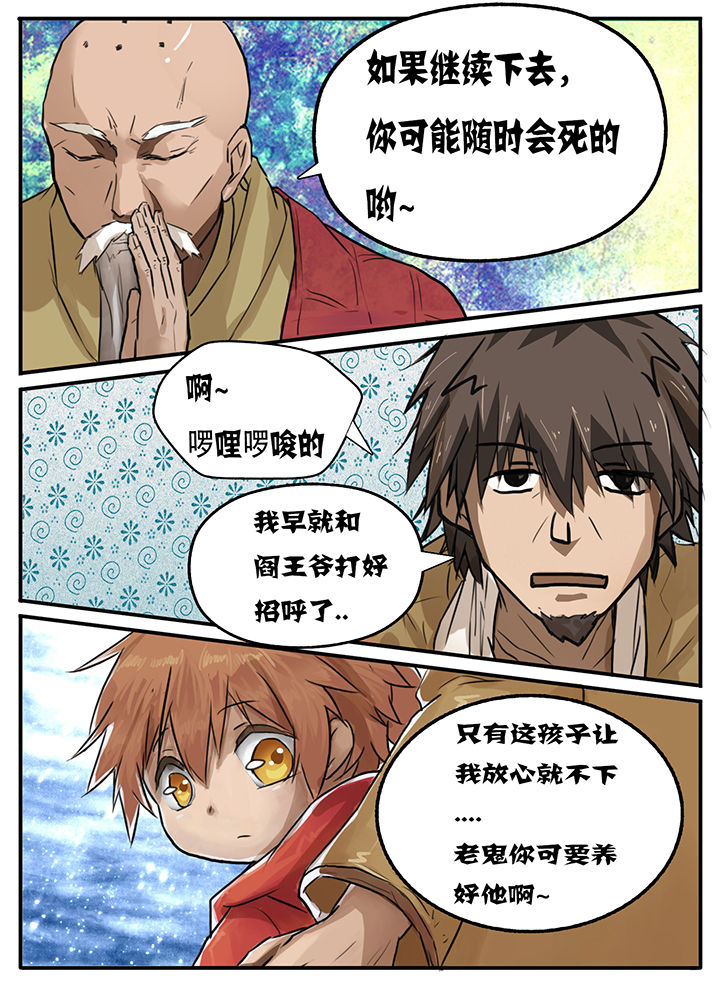 《秘密》漫画最新章节第3章：免费下拉式在线观看章节第【8】张图片