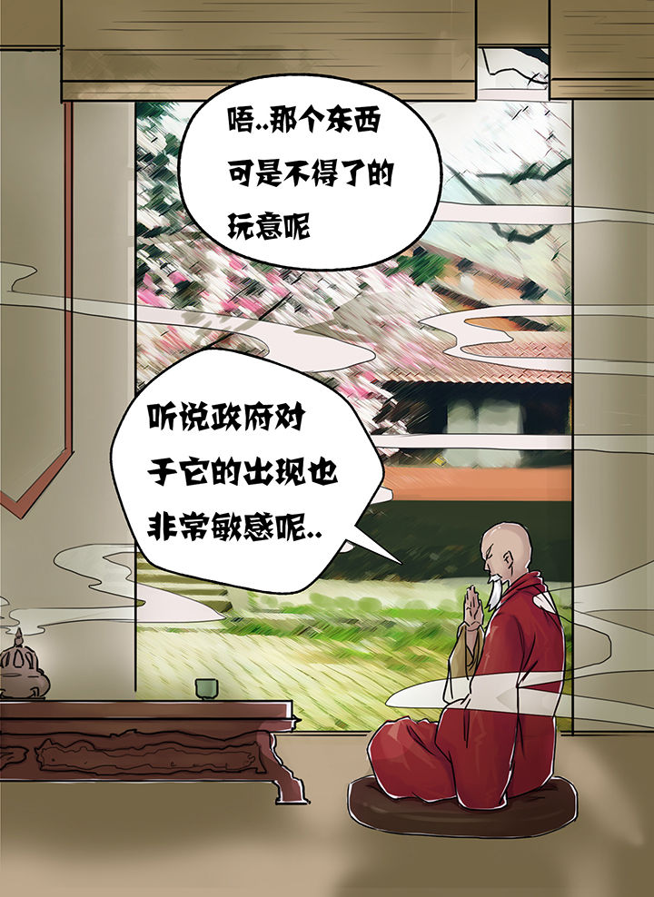 《秘密》漫画最新章节第3章：免费下拉式在线观看章节第【9】张图片