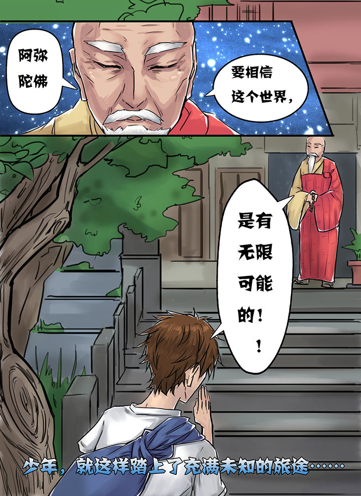 《秘密》漫画最新章节第3章：免费下拉式在线观看章节第【2】张图片