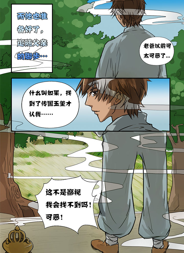 《秘密》漫画最新章节第3章：免费下拉式在线观看章节第【4】张图片