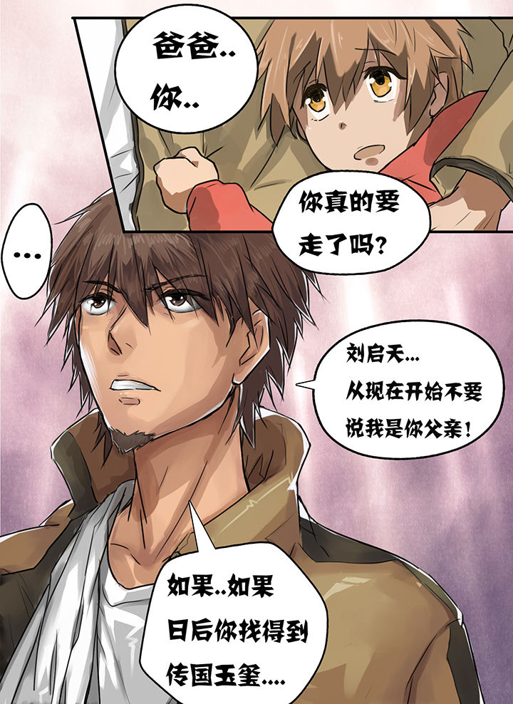 《秘密》漫画最新章节第3章：免费下拉式在线观看章节第【7】张图片