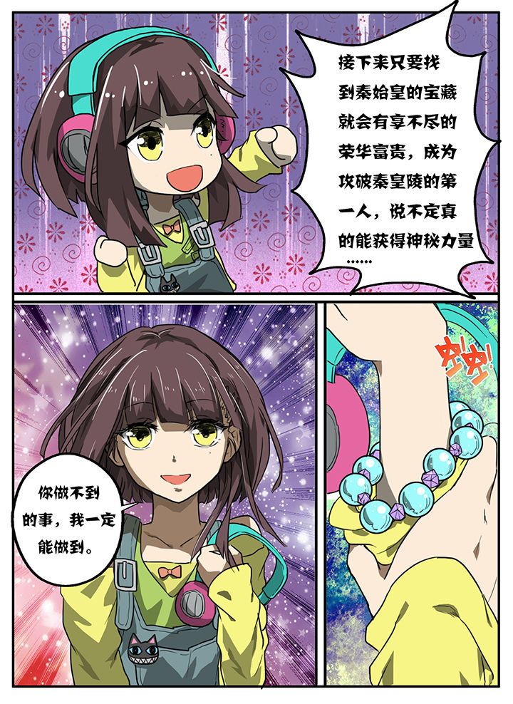 《秘密》漫画最新章节第4章：免费下拉式在线观看章节第【4】张图片