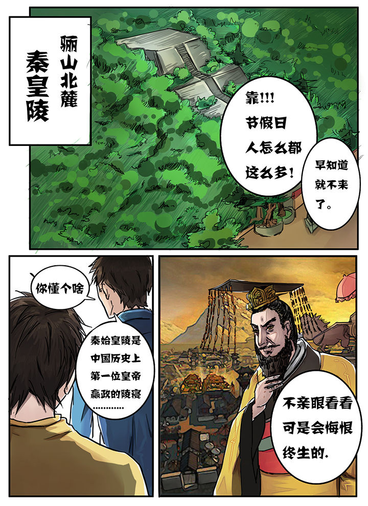 《秘密》漫画最新章节第4章：免费下拉式在线观看章节第【8】张图片