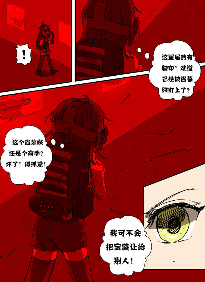 《秘密》漫画最新章节第5章：免费下拉式在线观看章节第【3】张图片