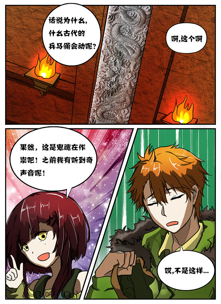 《秘密》漫画最新章节第8章：免费下拉式在线观看章节第【2】张图片