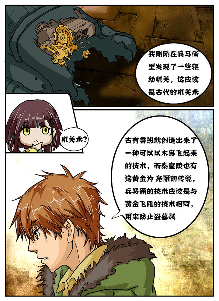 《秘密》漫画最新章节第8章：免费下拉式在线观看章节第【1】张图片