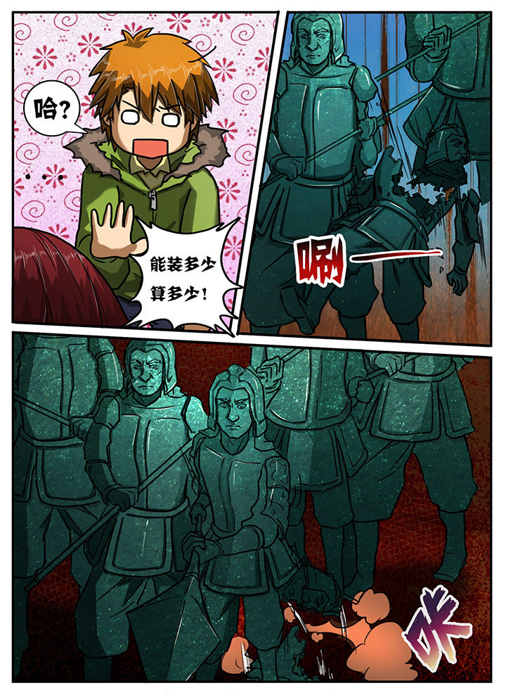 《秘密》漫画最新章节第10章：免费下拉式在线观看章节第【3】张图片