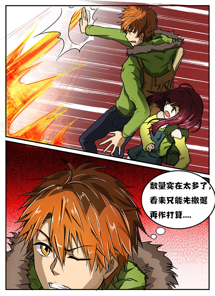 《秘密》漫画最新章节第10章：免费下拉式在线观看章节第【6】张图片