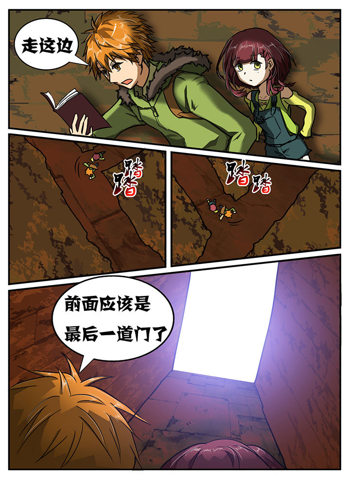 《秘密》漫画最新章节第11章：免费下拉式在线观看章节第【6】张图片